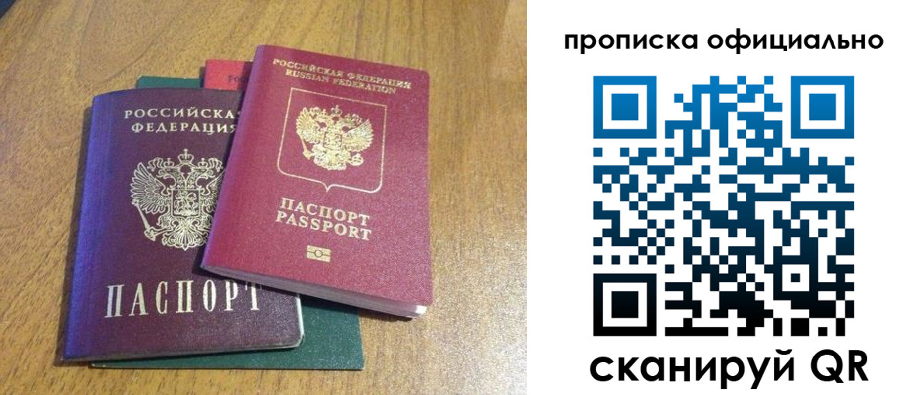 прописка законно в Чернушке