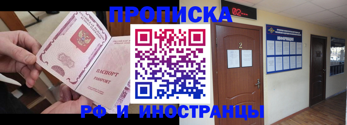 временная регистрация недорого в Чернушке