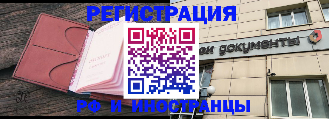 прописка для кредита в Чернушке