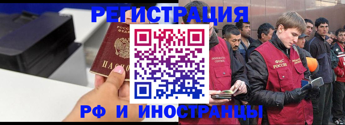 временная регистрация надежно в Чернушке